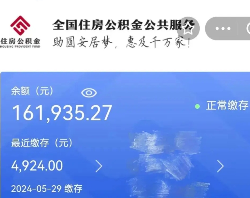 巴中住房公积金账户封存了怎么提取（住房公积金账户封存后怎么提取）